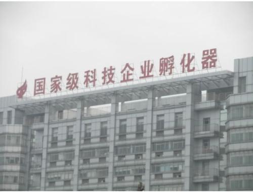 國(guó)家級(jí)科技企業(yè)孵化器認(rèn)定容易嗎 需要什么申報(bào)條件呢